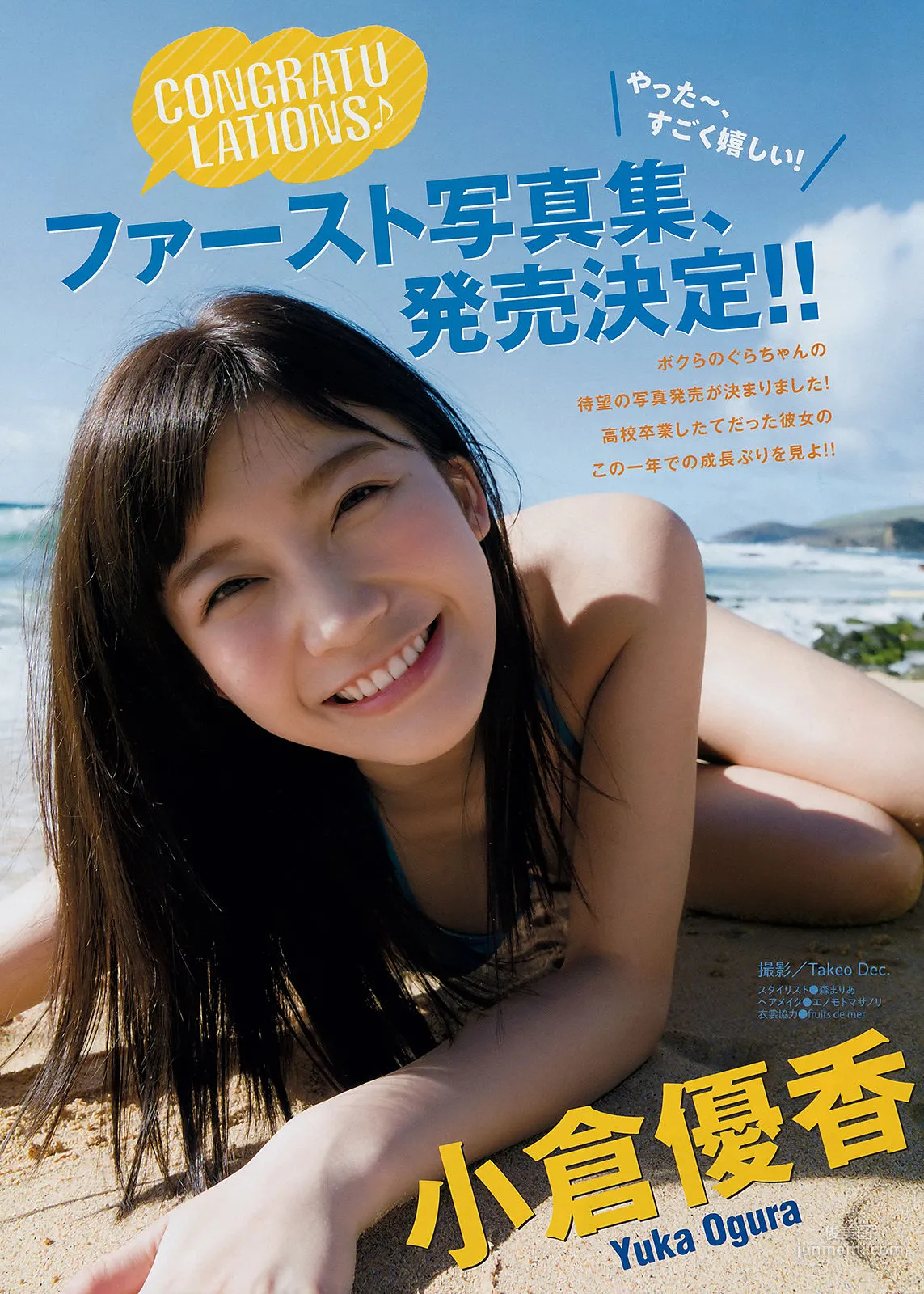 [Young Magazine] 小倉優香 Yuka Ogura 2018年No.21-22 写真杂志2
