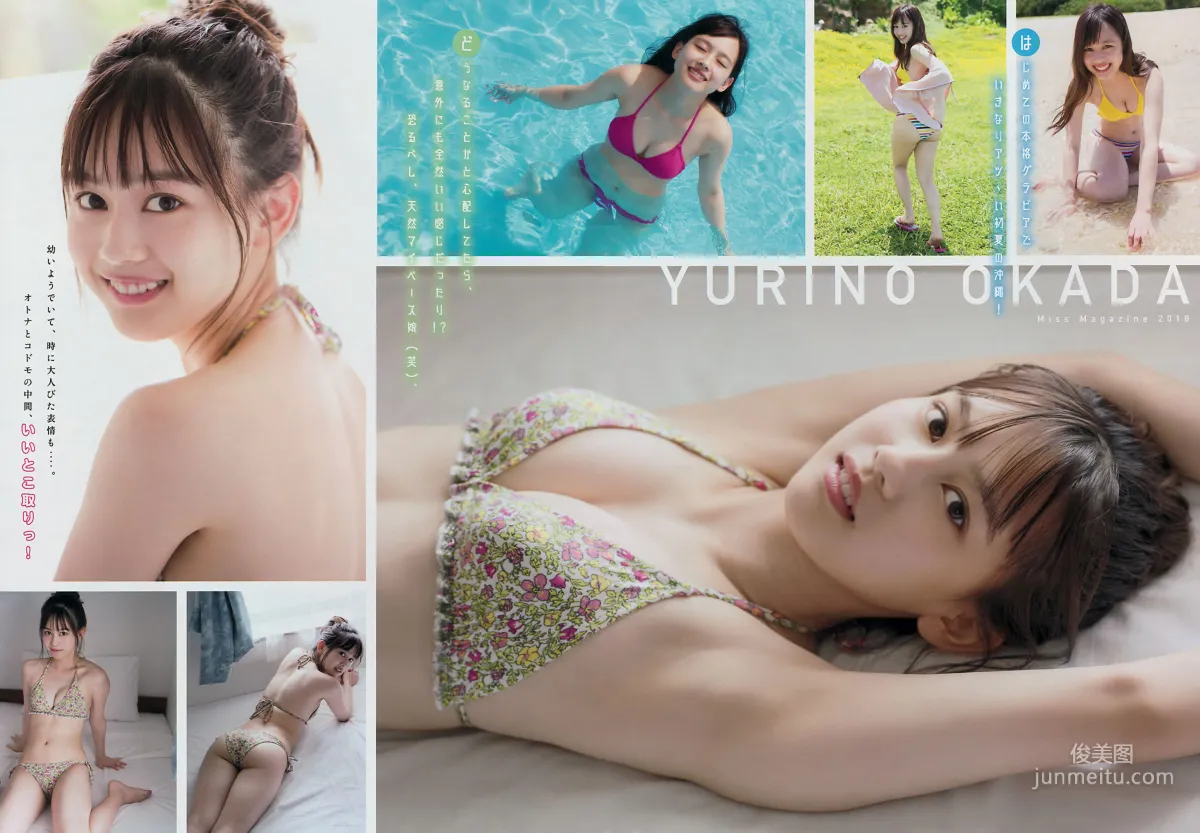 [Young Magazine] 沢口愛華 寺本莉緒 池松愛理 岡田佑里乃 佐藤あいり 2018年No.34 写真杂志14