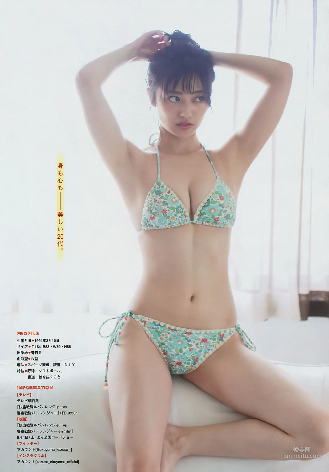 [Young Magazine] 奥山かずさ 佐藤あいり 池松愛理 2018年No.35 写真杂志7