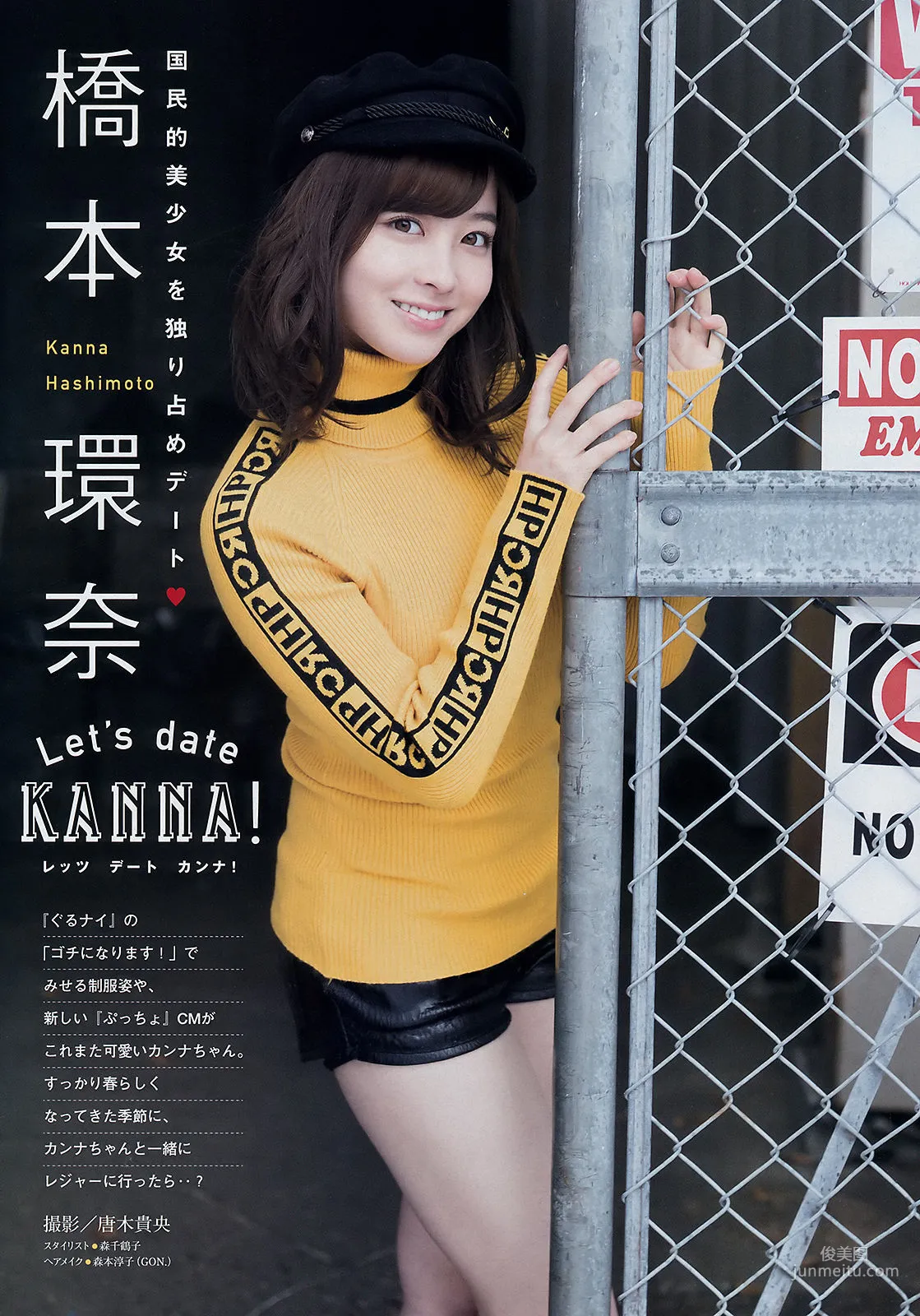 [Young Magazine] 橋本環奈 Kanna Hashimoto 2018年No.18 写真杂志2