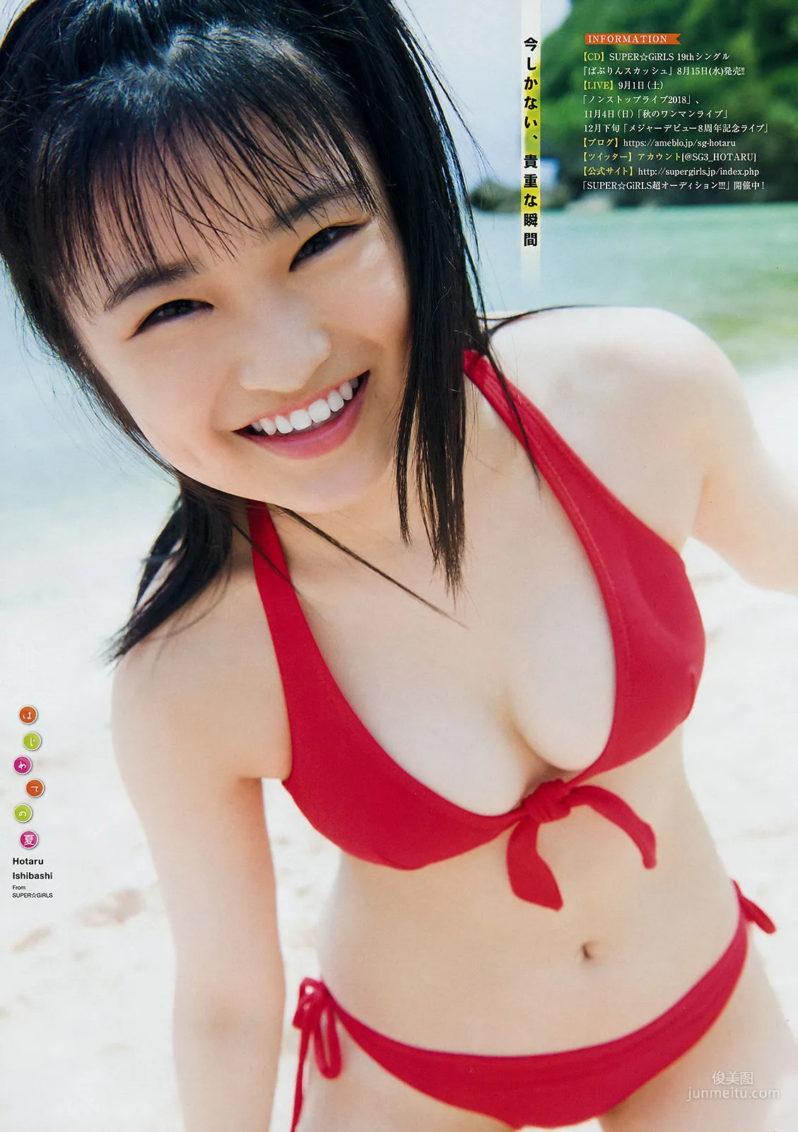 [Young Magazine] 西野七瀬 石橋蛍 2018年No.33 写真杂志11