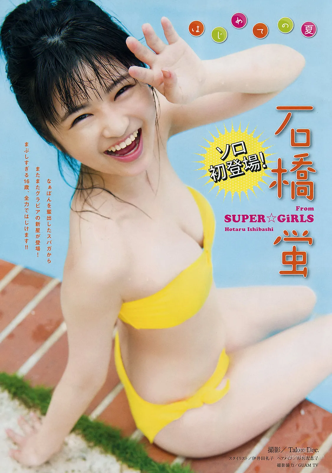 [Young Magazine] 西野七瀬 石橋蛍 2018年No.33 写真杂志9