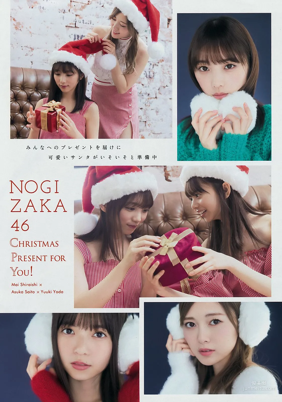 [Young Magazine] Nogizaka46 乃木坂46 2019年No.02 写真杂志4