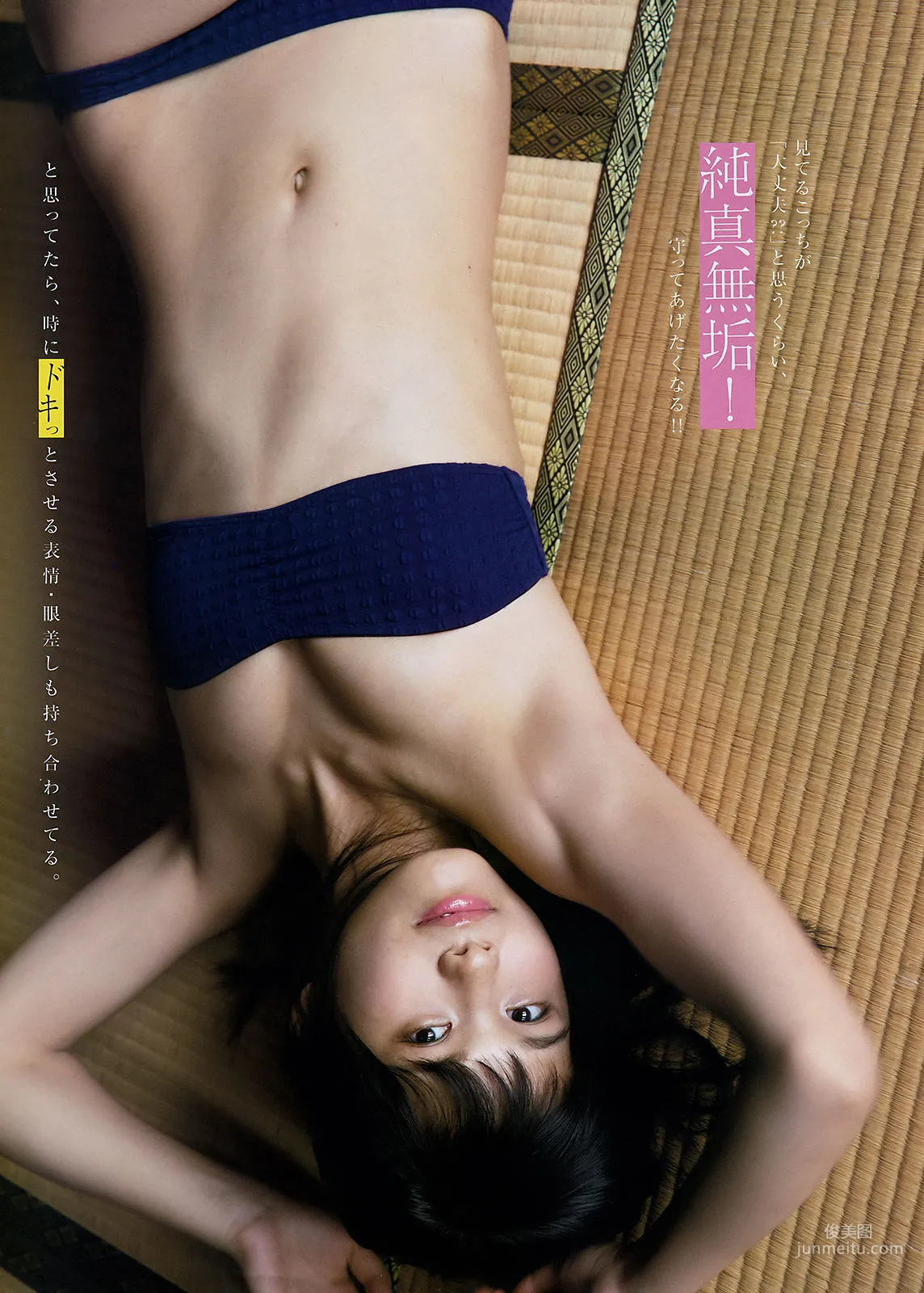 [Young Magazine] 菅井友香 咲良七海 2018年No.40 写真杂志9