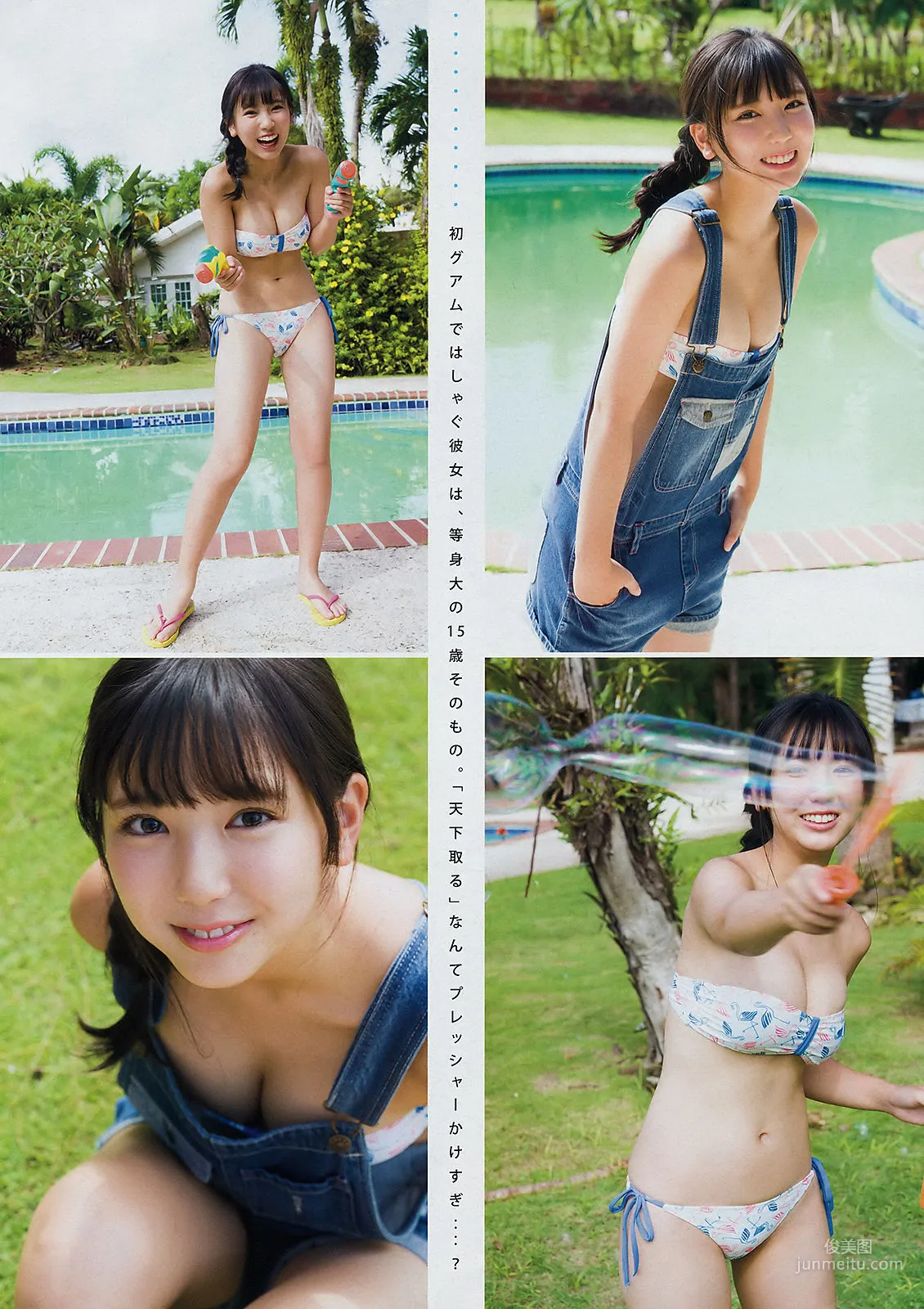 [Young Magazine] 沢口愛華 Aika Sawaguchi 2018年No.48 写真杂志11