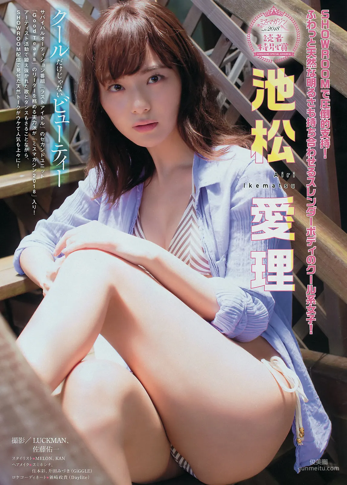 [Young Magazine] 奥山かずさ 佐藤あいり 池松愛理 2018年No.35 写真杂志14
