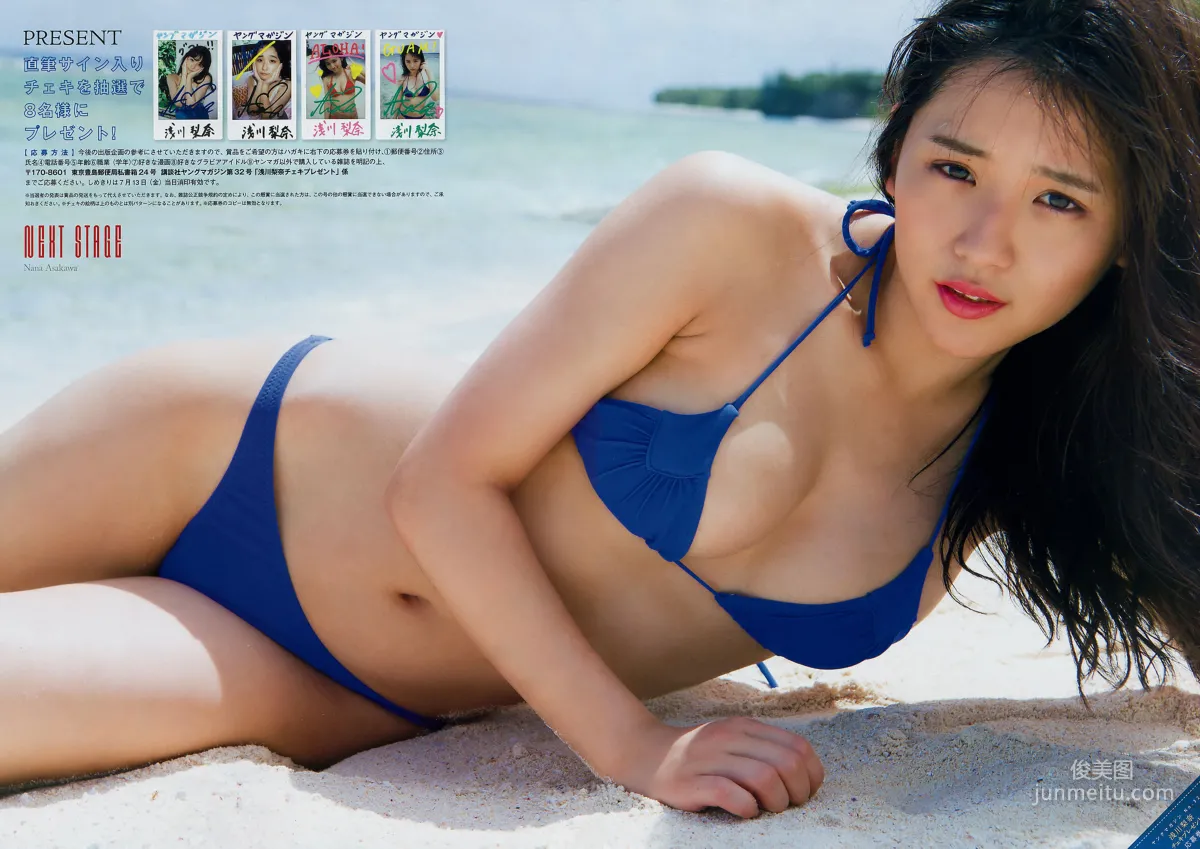 [Young Magazine] 浅川梨奈 Nana Asakawa 2018年No.32 写真杂志5