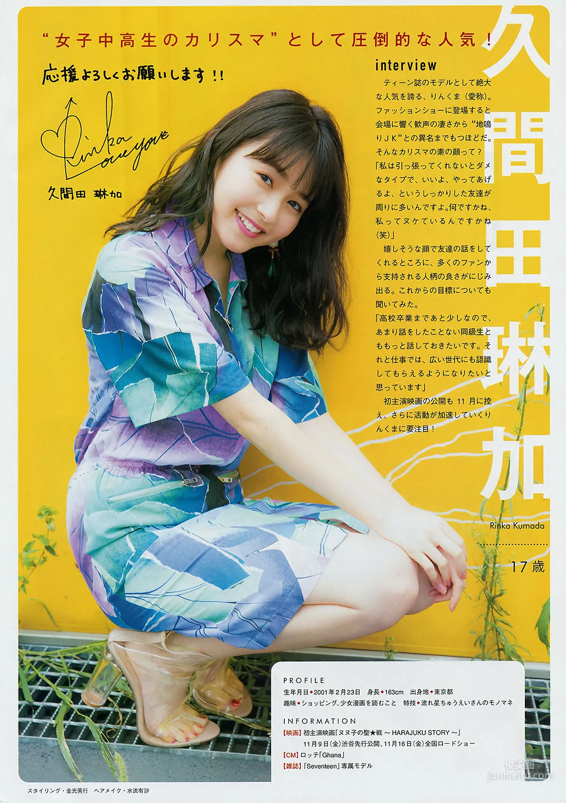 [Young Magazine] 佐野ひなこ Hinako Sano 2018年No.45 写真杂志10