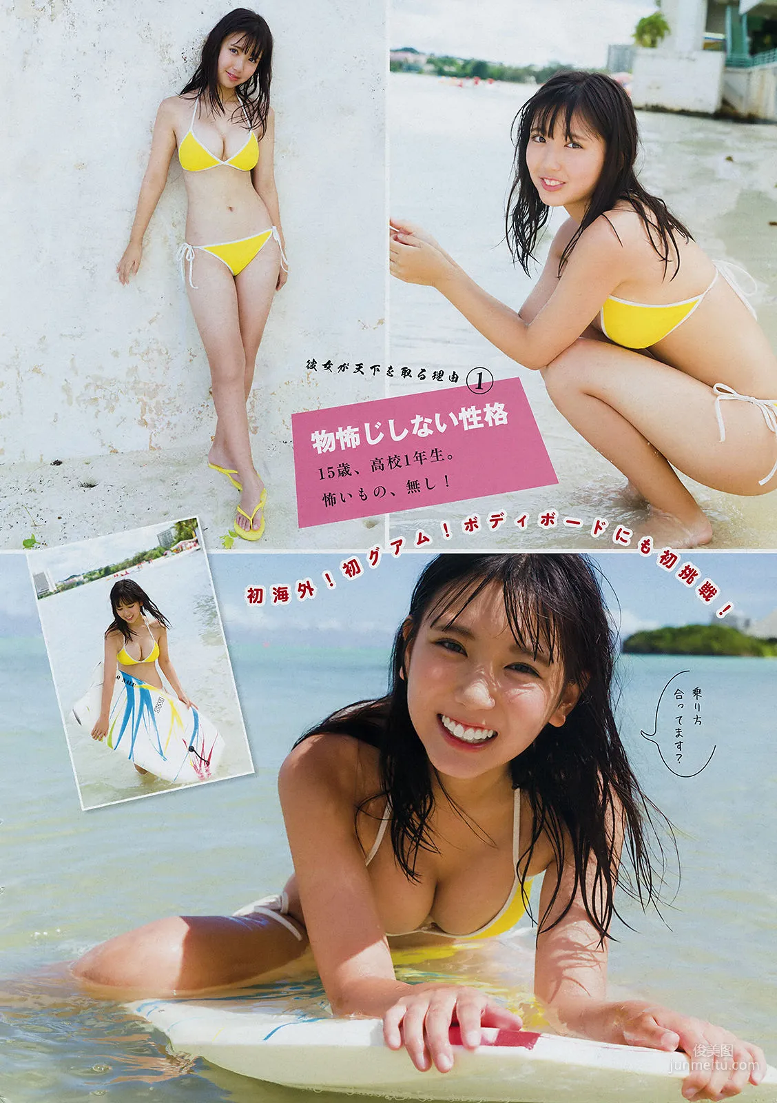 [Young Magazine] 沢口愛華 Aika Sawaguchi 2018年No.48 写真杂志3