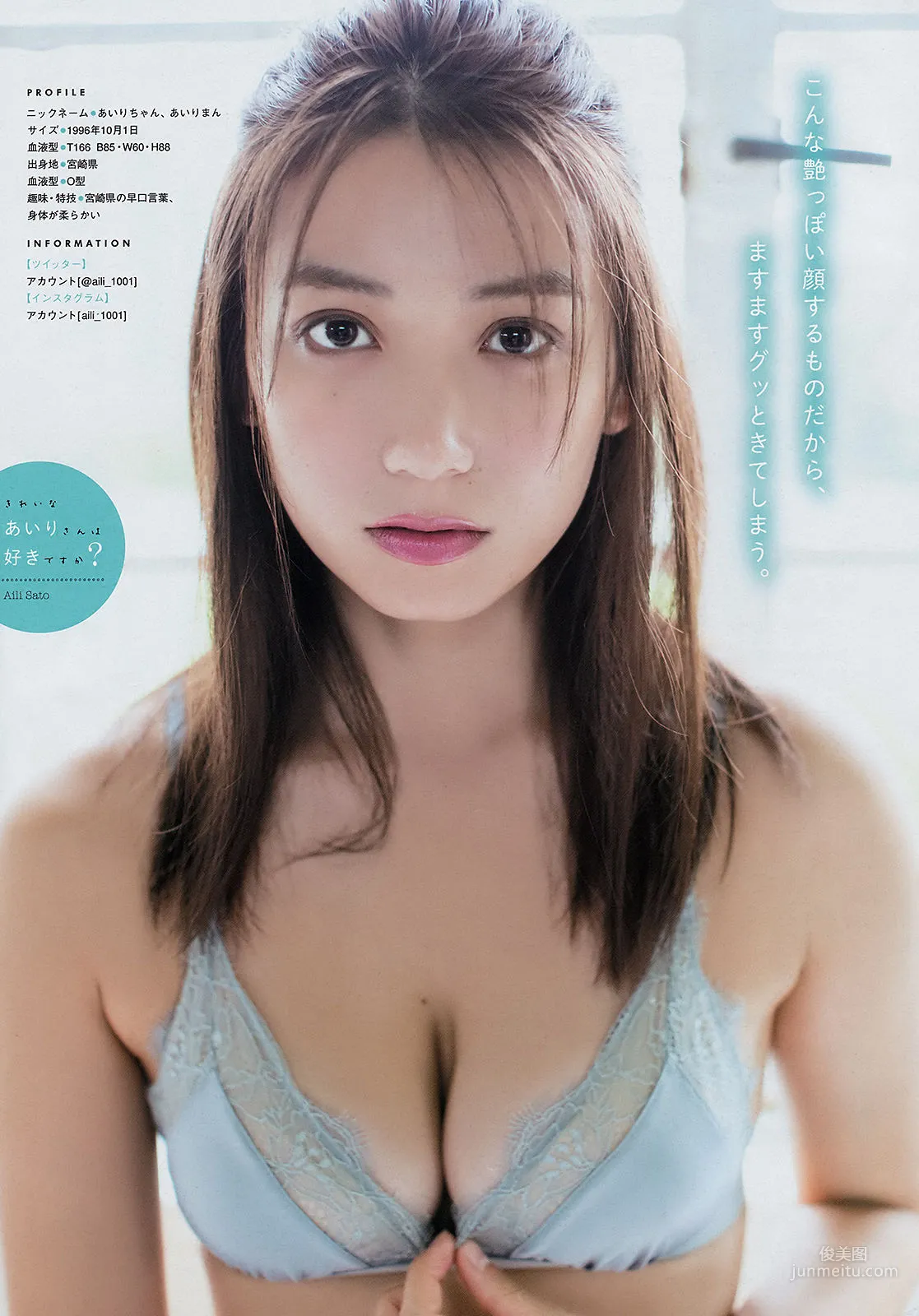 [Young Magazine] 久松郁実 佐藤あいり 2018年No.49 写真杂志11