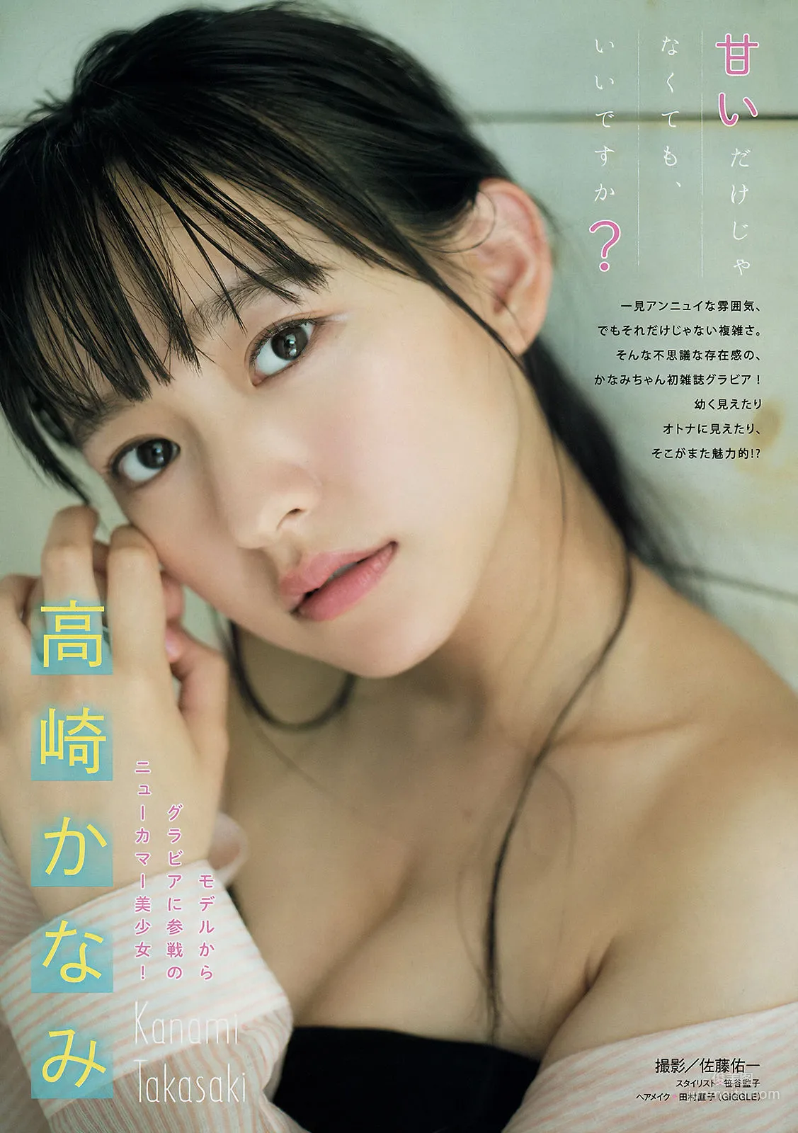 [Young Magazine] 山本彩 高崎かなみ 2018年No.46 写真杂志9
