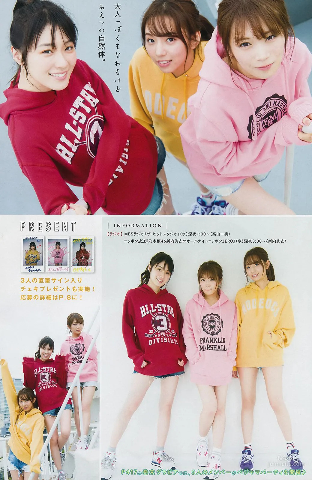 [Young Magazine] Nogizaka46 乃木坂46 2019年No.02 写真杂志11
