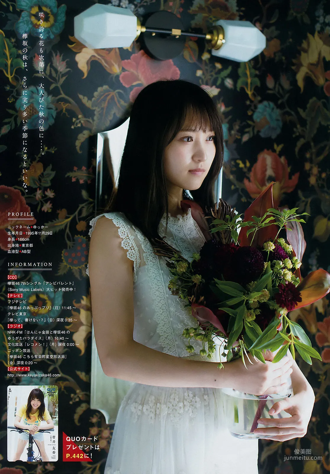 [Young Magazine] 菅井友香 咲良七海 2018年No.40 写真杂志5
