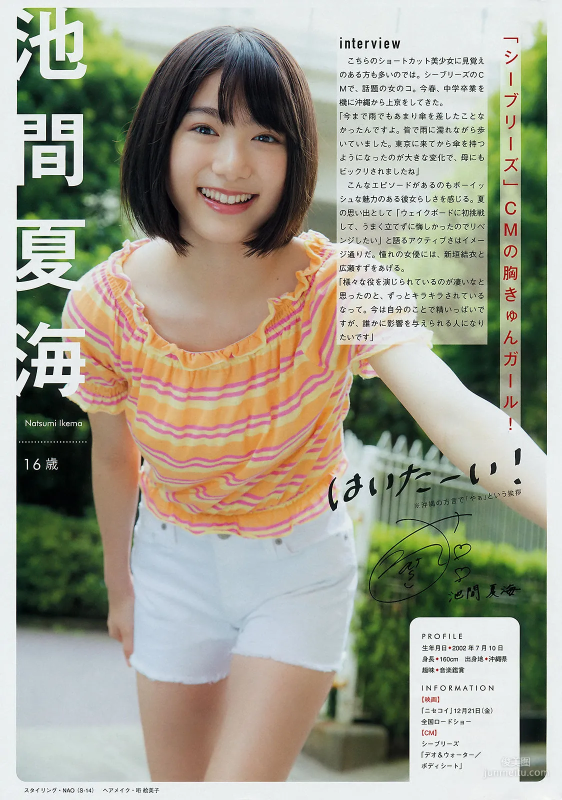 [Young Magazine] 佐野ひなこ Hinako Sano 2018年No.45 写真杂志11