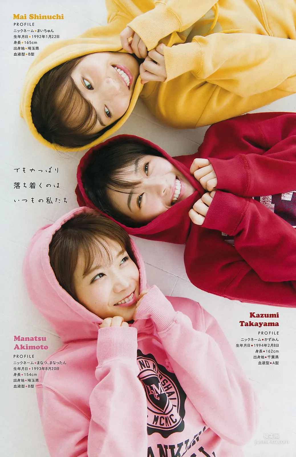 [Young Magazine] Nogizaka46 乃木坂46 2019年No.02 写真杂志10