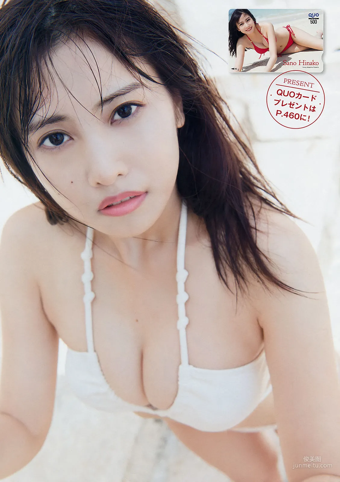 [Young Magazine] 佐野ひなこ Hinako Sano 2018年No.26 写真杂志4