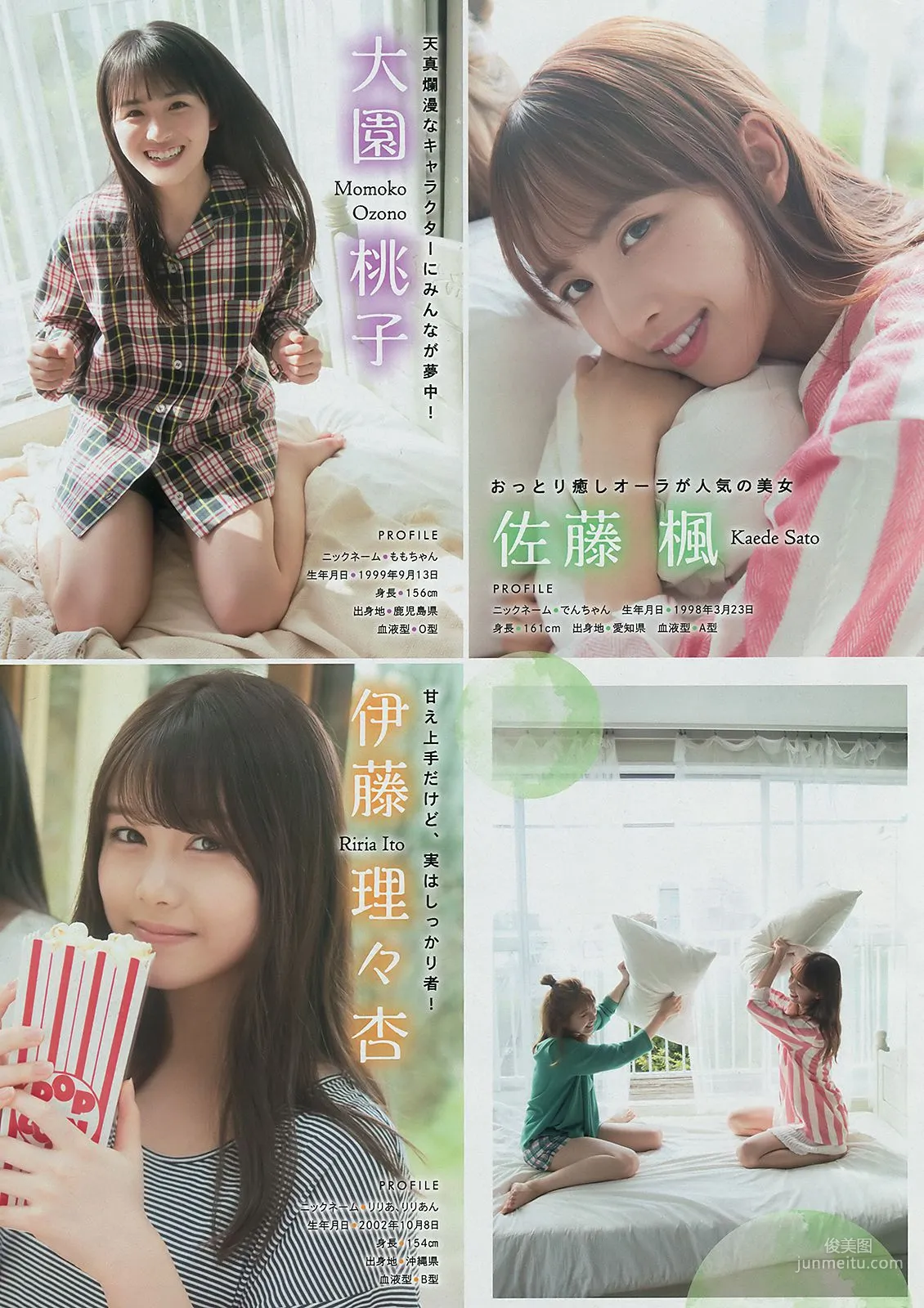 [Young Magazine] Nogizaka46 乃木坂46 2019年No.02 写真杂志14