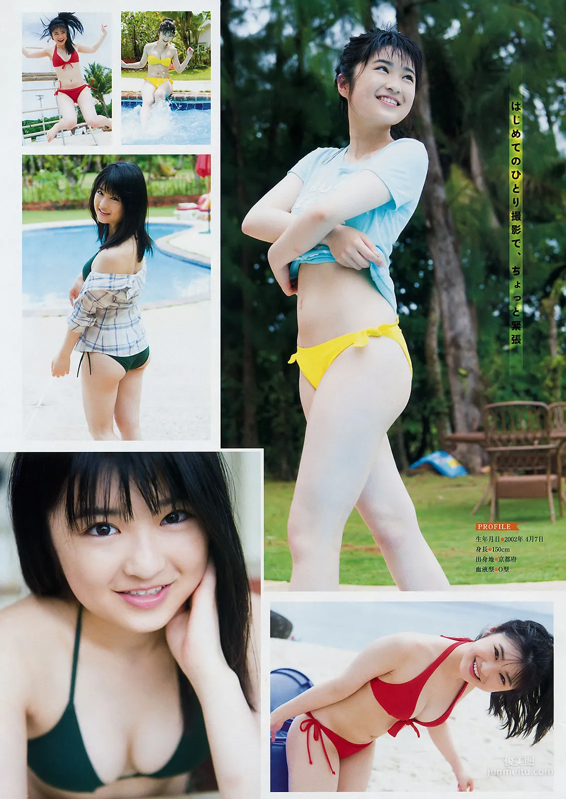 [Young Magazine] 西野七瀬 石橋蛍 2018年No.33 写真杂志10