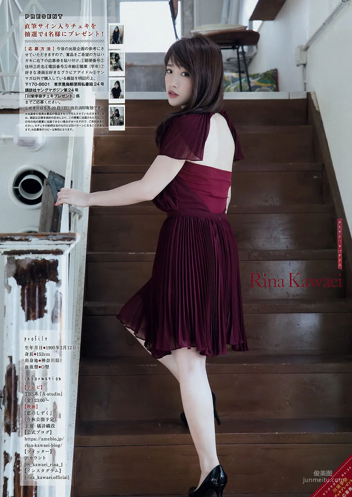 [Young Magazine] 川栄李奈 Yami 2018年No.24 写真杂志6