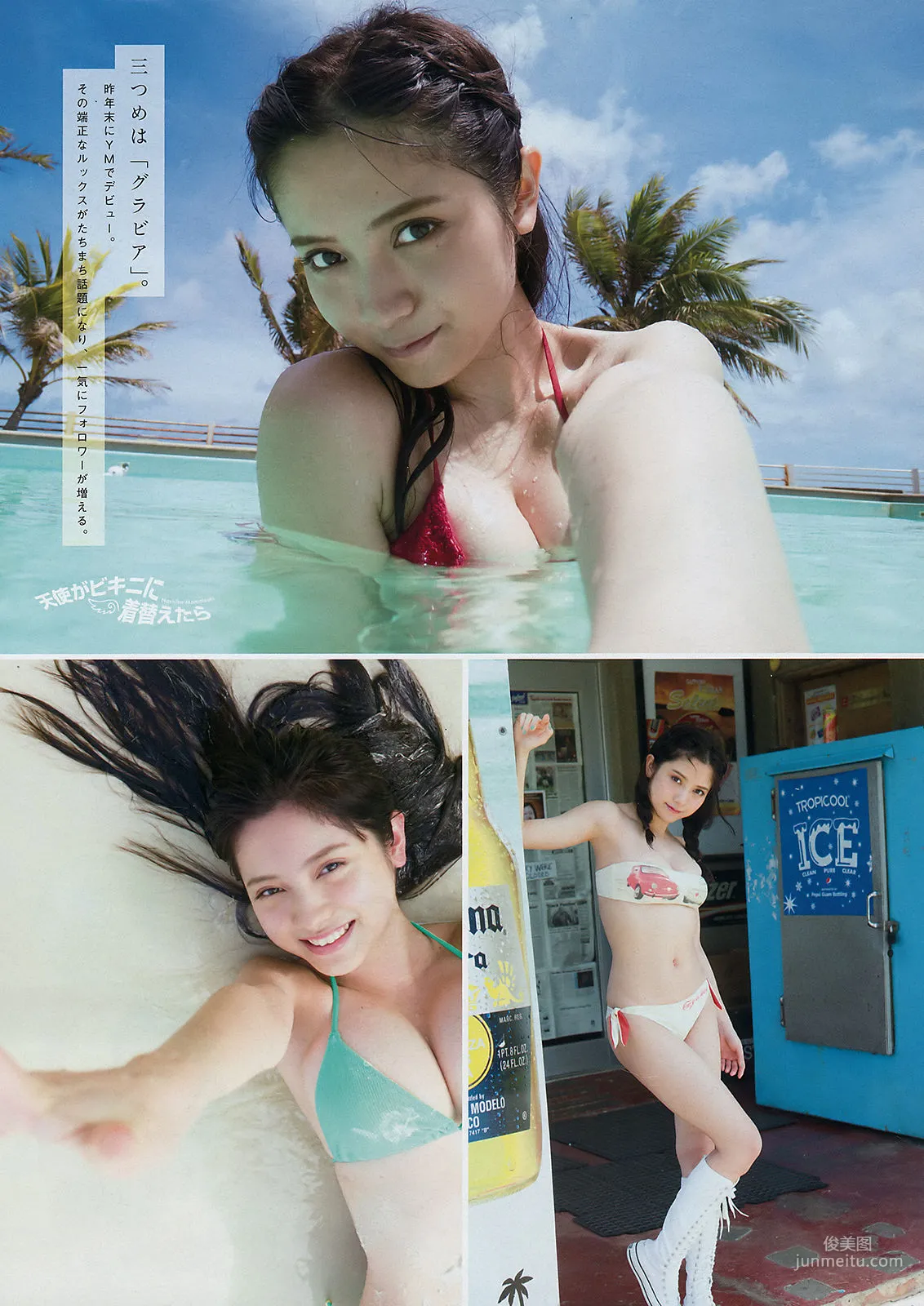 [Young Magazine] 桃月なしこ Nashiko Momotsuki 2018年No.19 写真杂志5