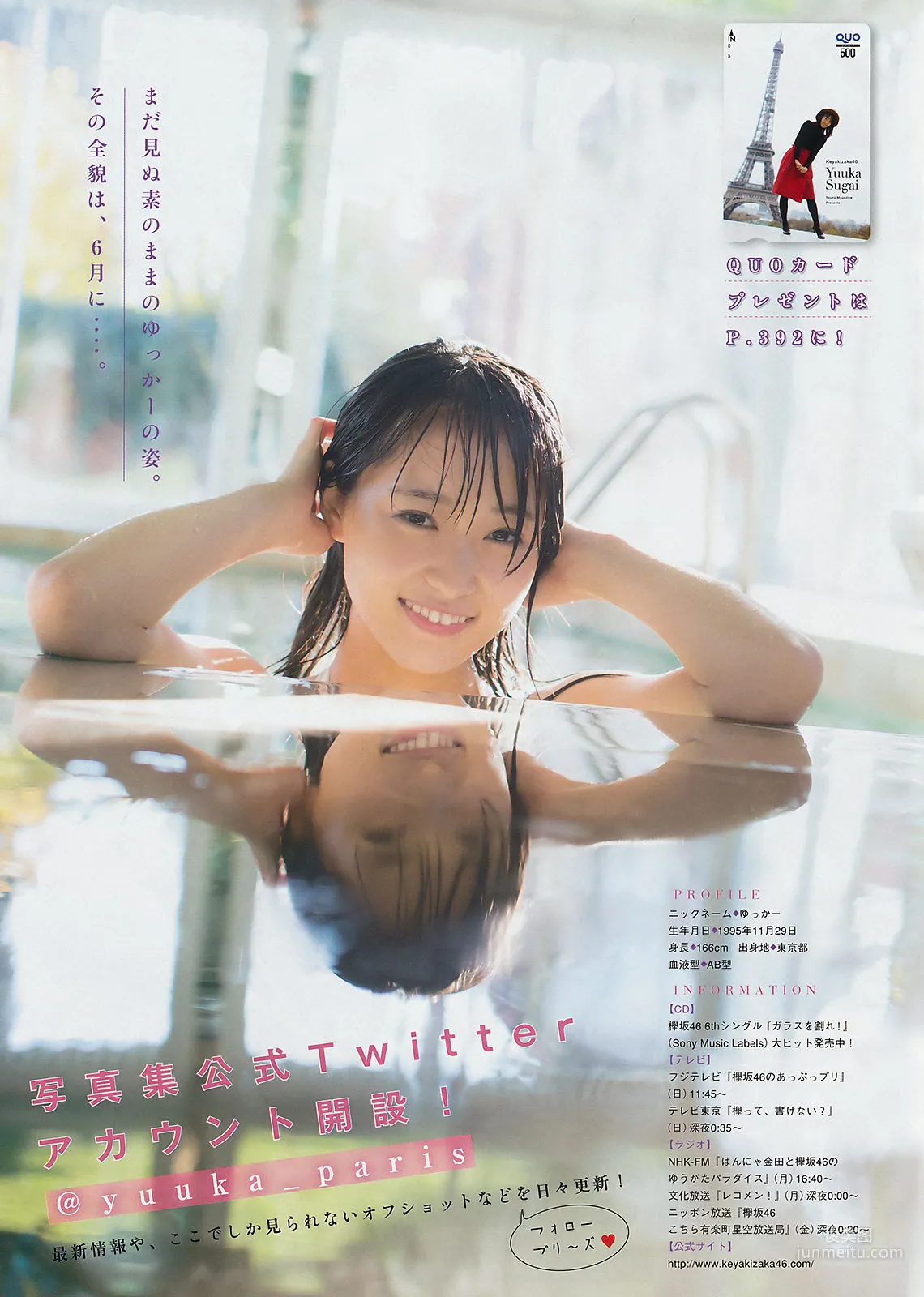 [Young Magazine] 菅井友香 徳江かな 2018年No.20 写真杂志8