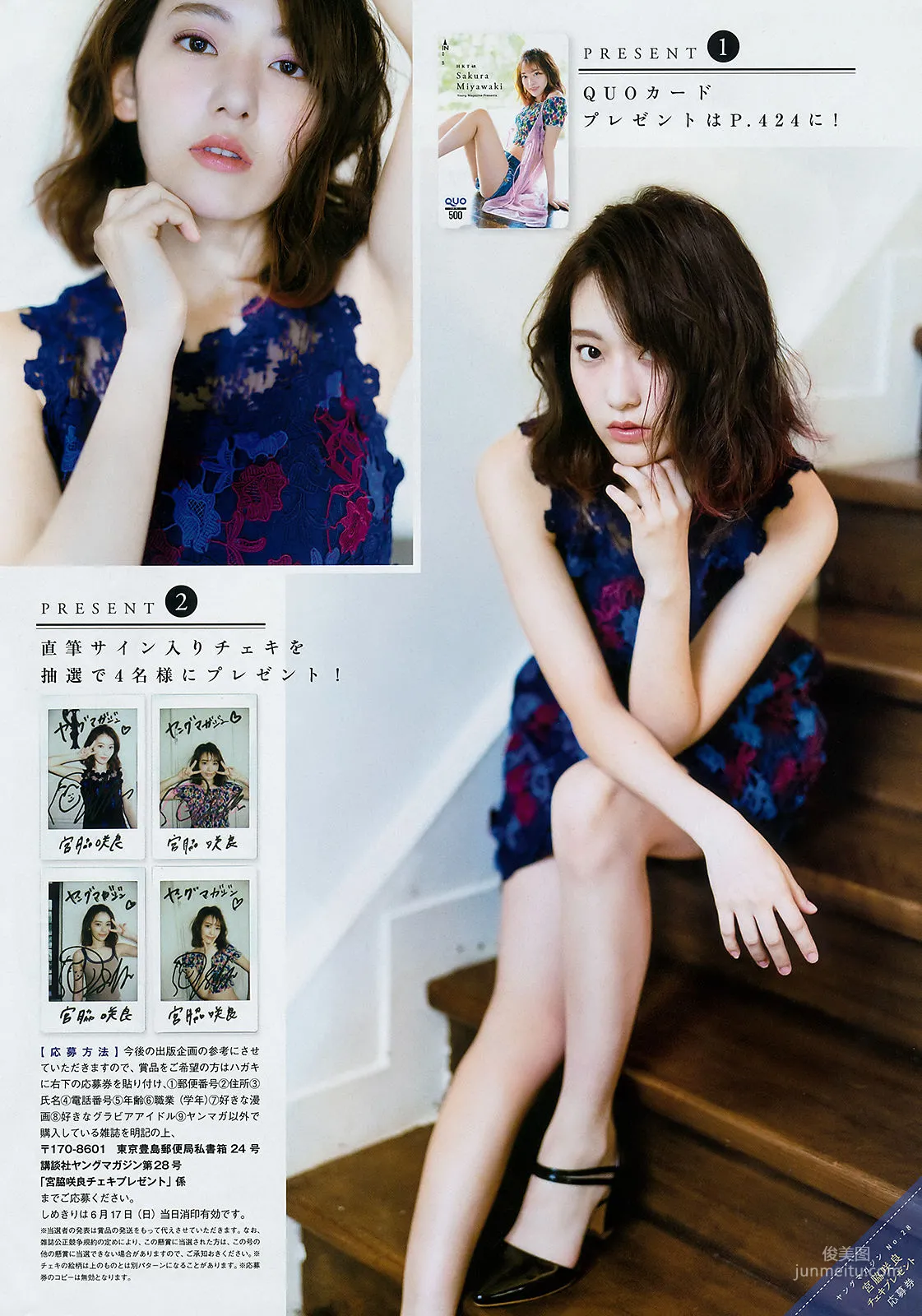 [Young Magazine] 宮脇咲良 Sakura Miyawaki 2018年No.28 写真杂志6