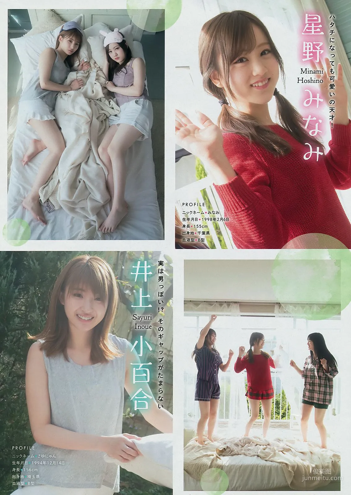 [Young Magazine] Nogizaka46 乃木坂46 2019年No.02 写真杂志13