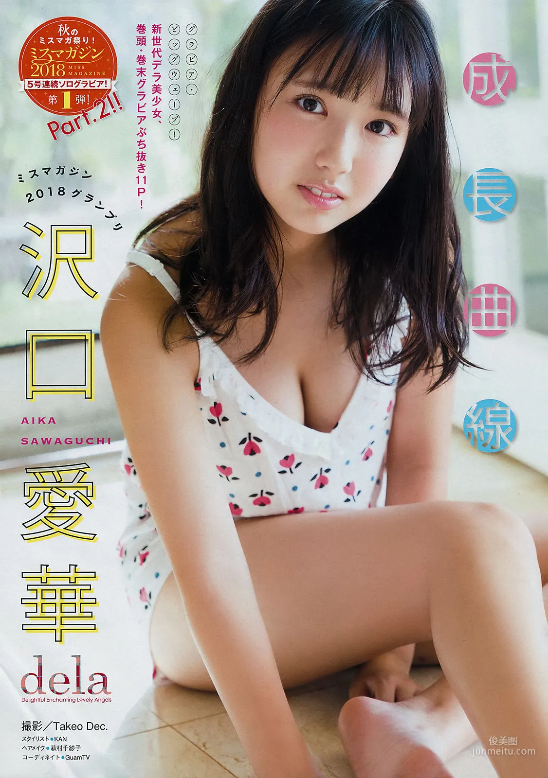 [Young Magazine] 沢口愛華 Aika Sawaguchi 2018年No.48 写真杂志10
