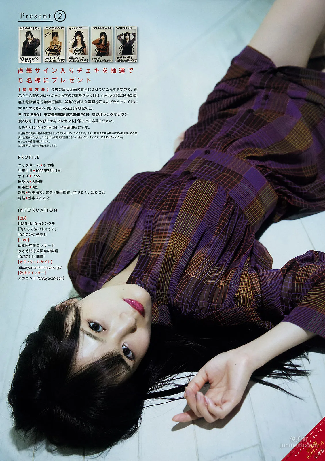 [Young Magazine] 山本彩 高崎かなみ 2018年No.46 写真杂志7