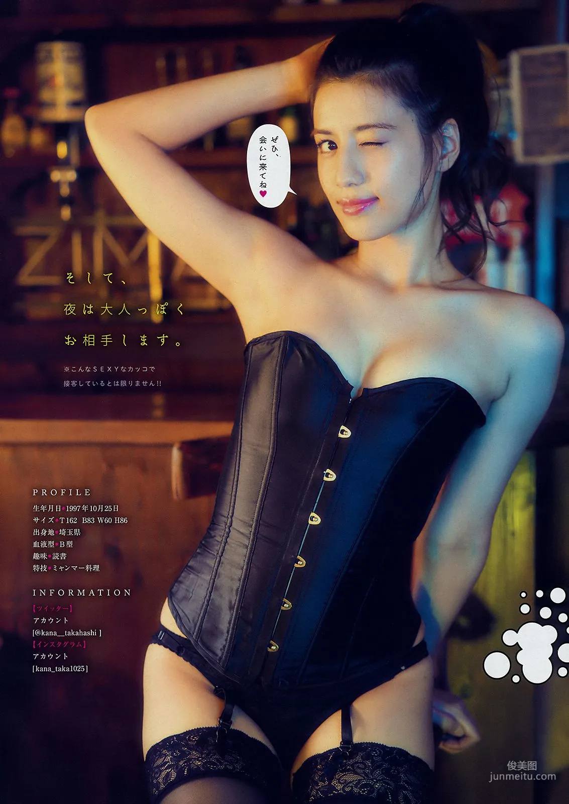 [Young Magazine] エリカ・マリナ姉妹 高橋かな 2019年No.01 写真杂志11
