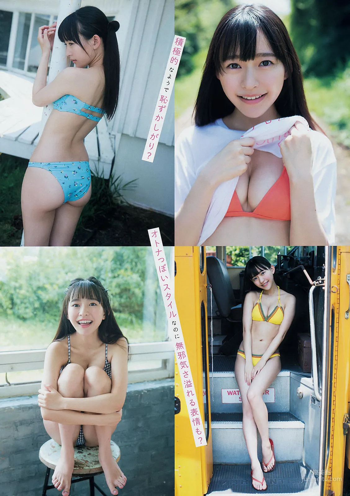 [Young Magazine] 山本彩 高崎かなみ 2018年No.46 写真杂志10