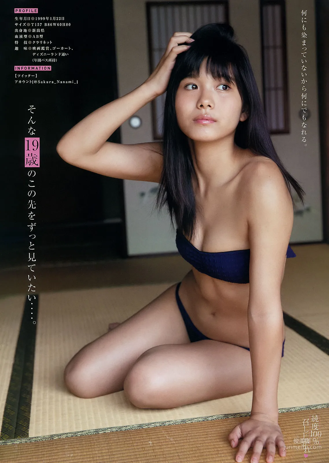 [Young Magazine] 菅井友香 咲良七海 2018年No.40 写真杂志10
