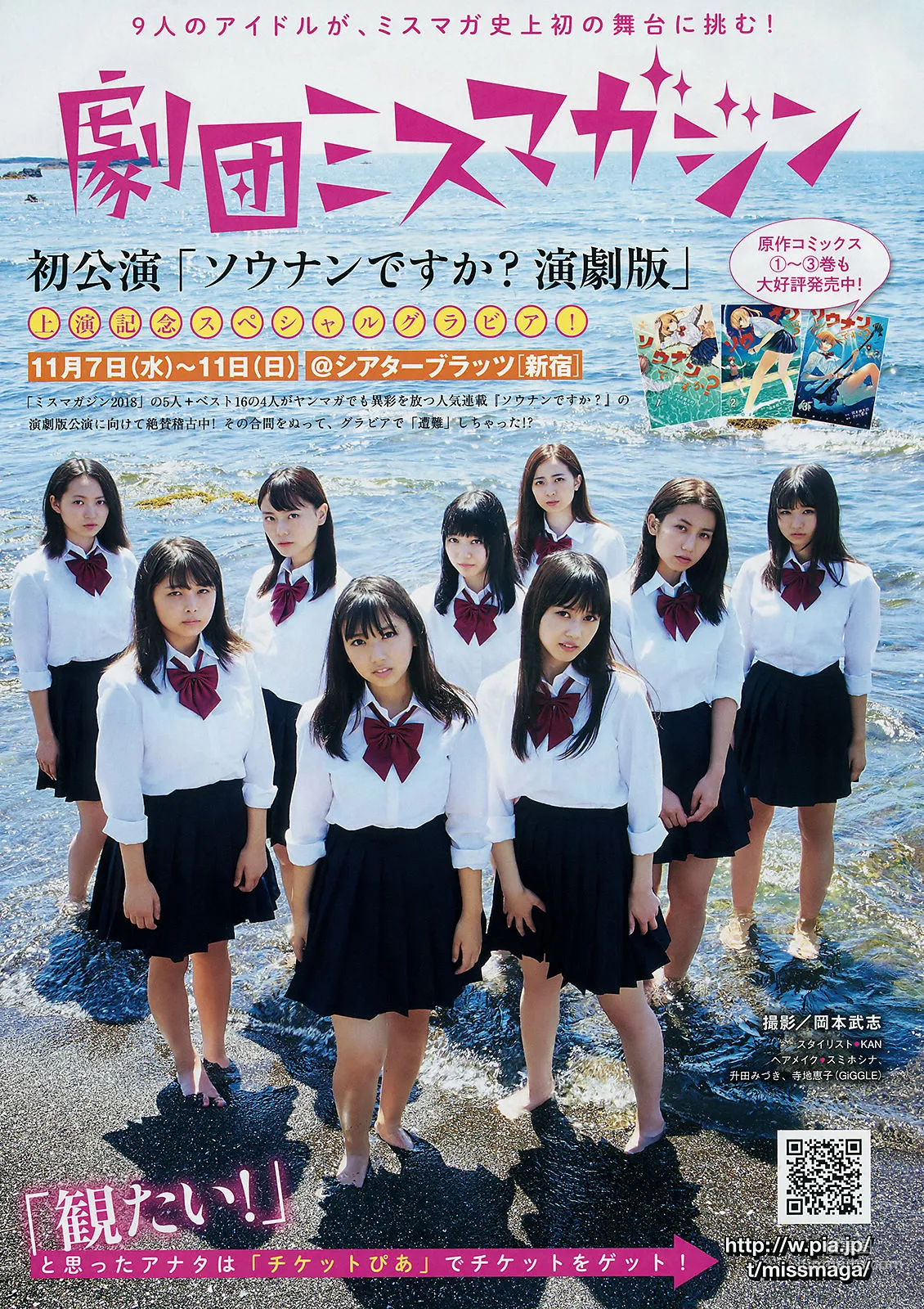 [Young Magazine] 山下美月 Mizuki Yamashita 2018年No.47 写真杂志9