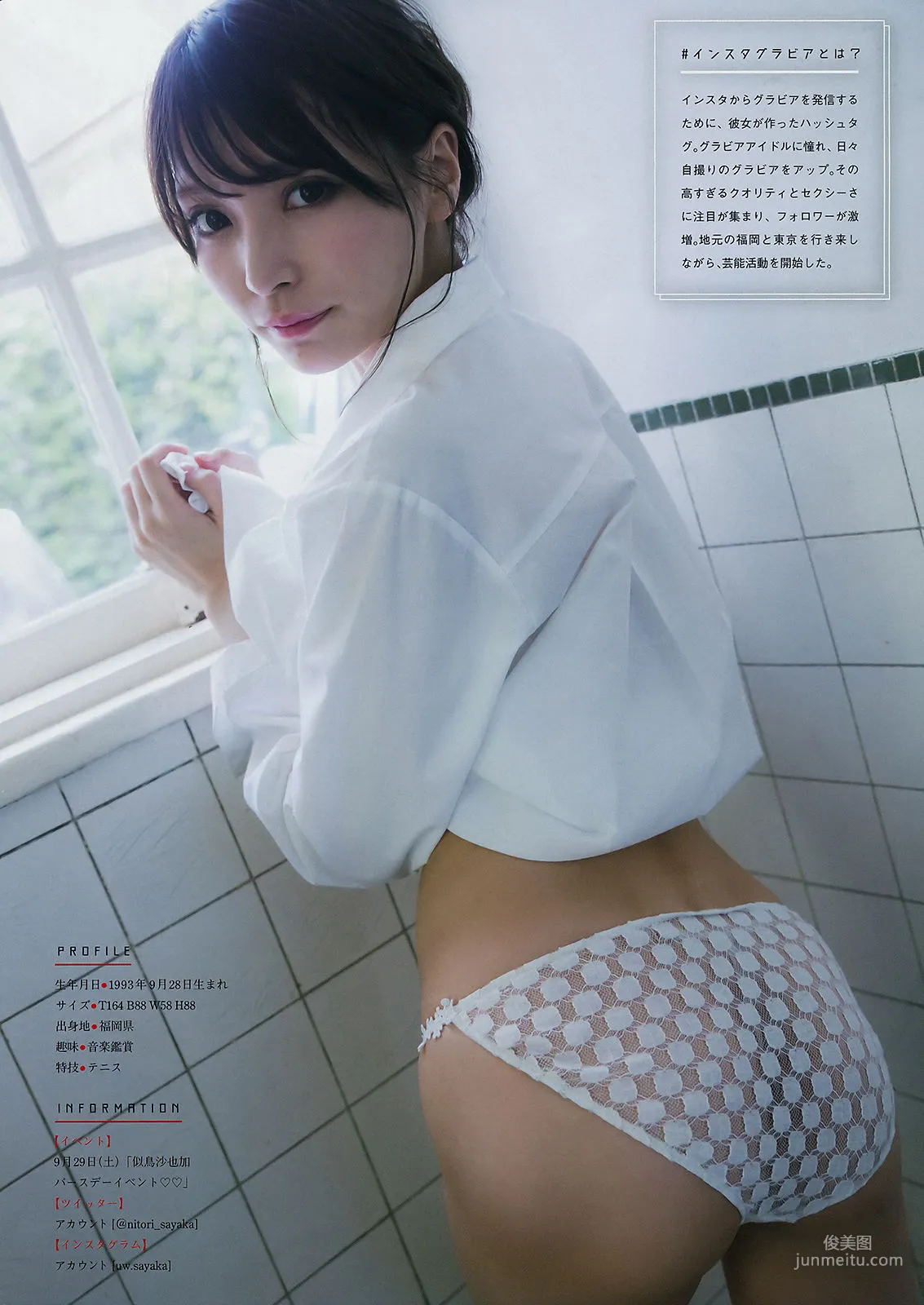 [Young Magazine] 小倉優香 似鳥沙也加 2018年No.42 写真杂志11