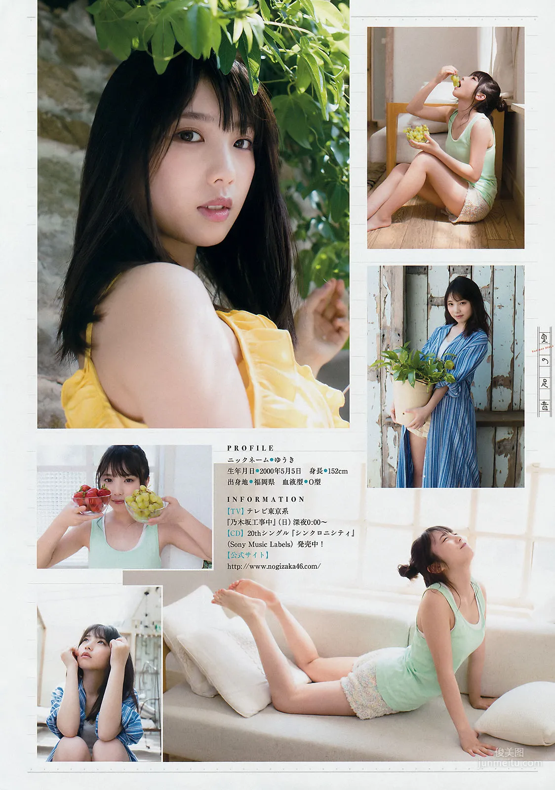 [Young Magazine] 与田祐希 小倉優香 2018年No.25 写真杂志5