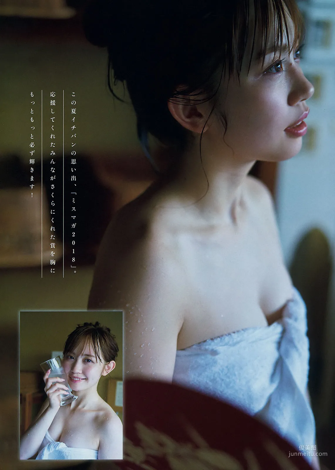 [Young Magazine] 生田絵梨花 新木さくら 2018年No.38 写真杂志12