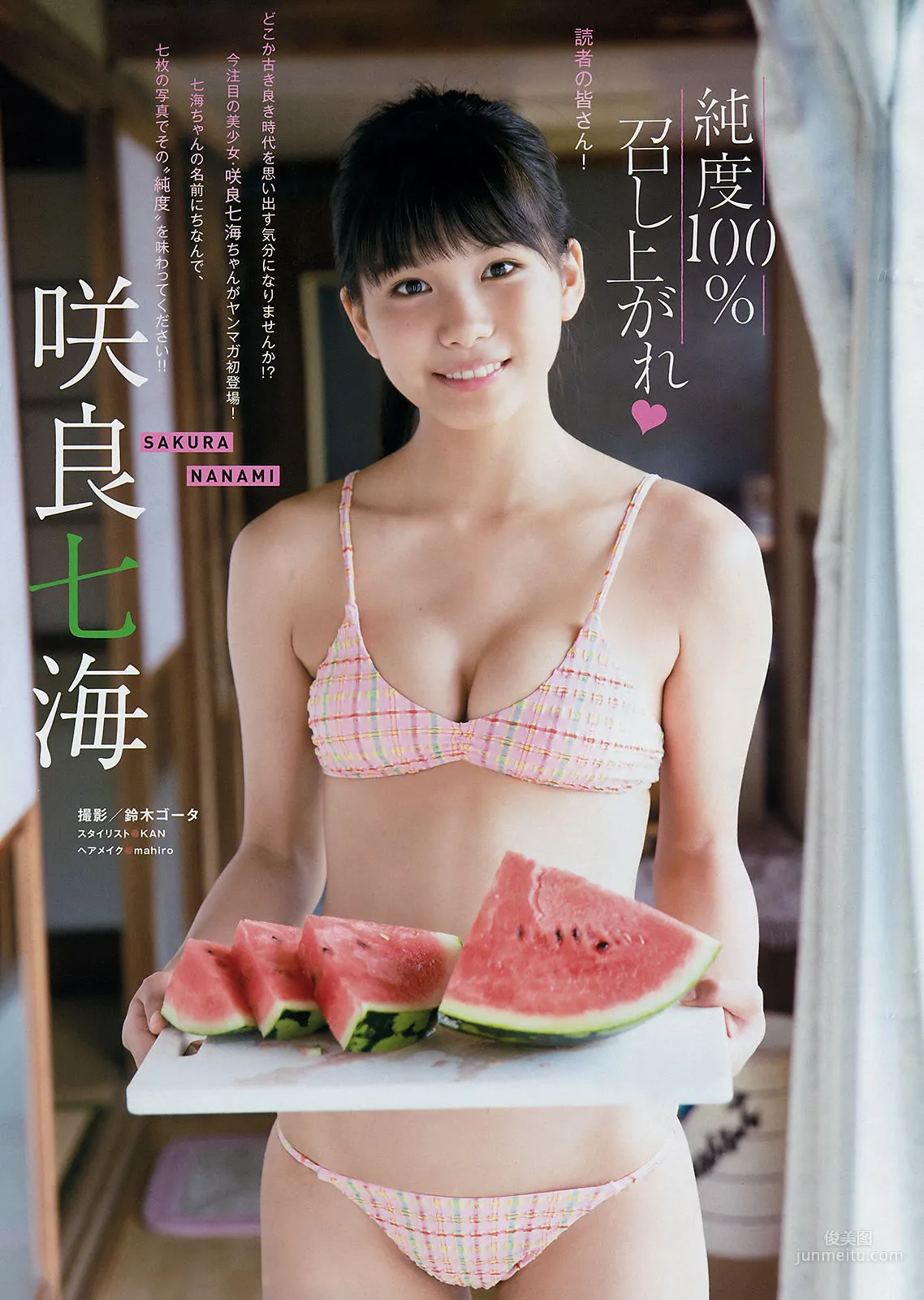 [Young Magazine] 菅井友香 咲良七海 2018年No.40 写真杂志7
