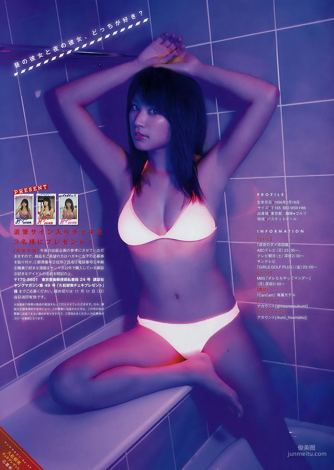 [Young Magazine] 久松郁実 佐藤あいり 2018年No.49 写真杂志6