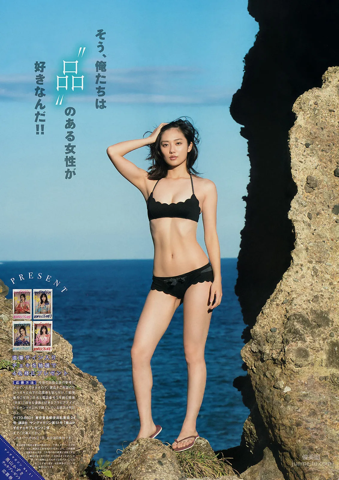 [Young Magazine] 奥山かずさ 岡田佑里乃 2018年No.51 写真杂志7