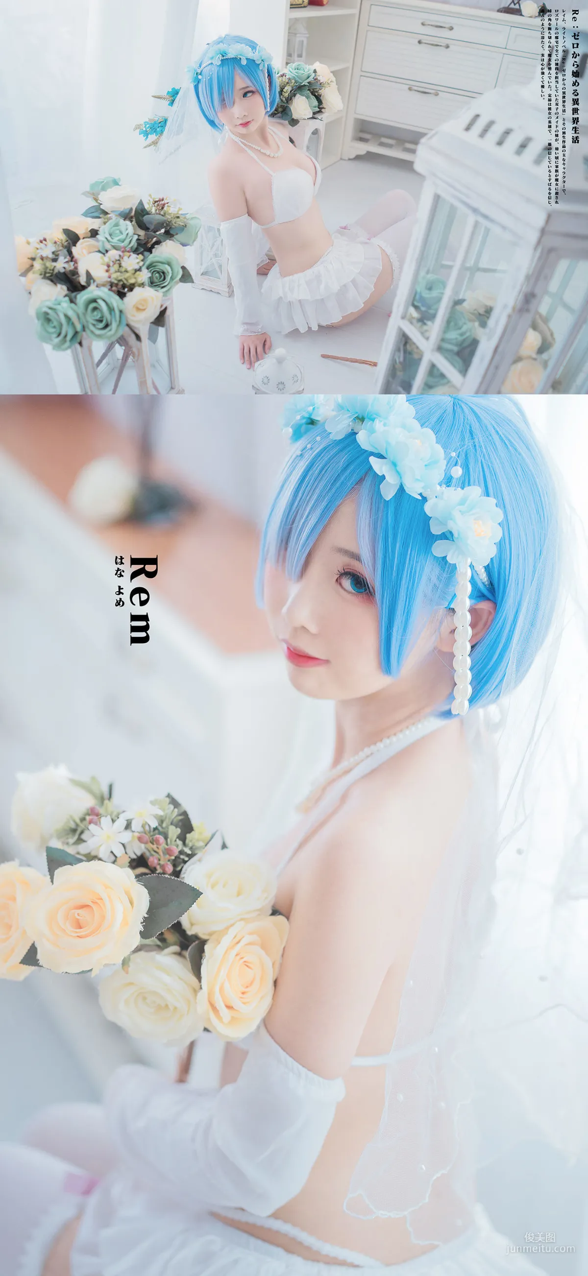 面饼仙儿《花嫁蕾姆》 [福利COSPLAY] 写真集26