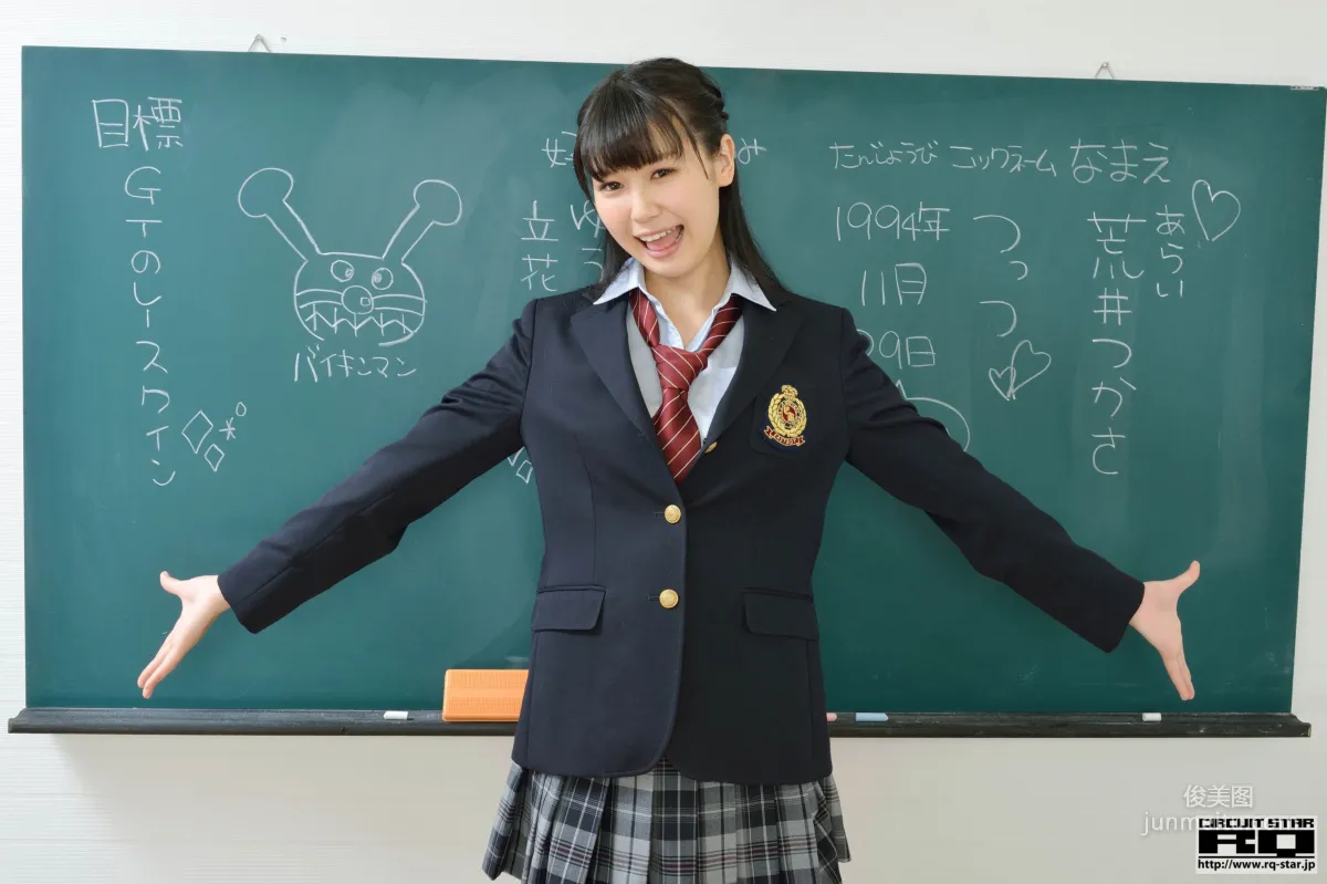 [RQ-STAR] NO.01036 Tsukasa Arai 荒井つかさ/荒井司 School Girl 写真集9