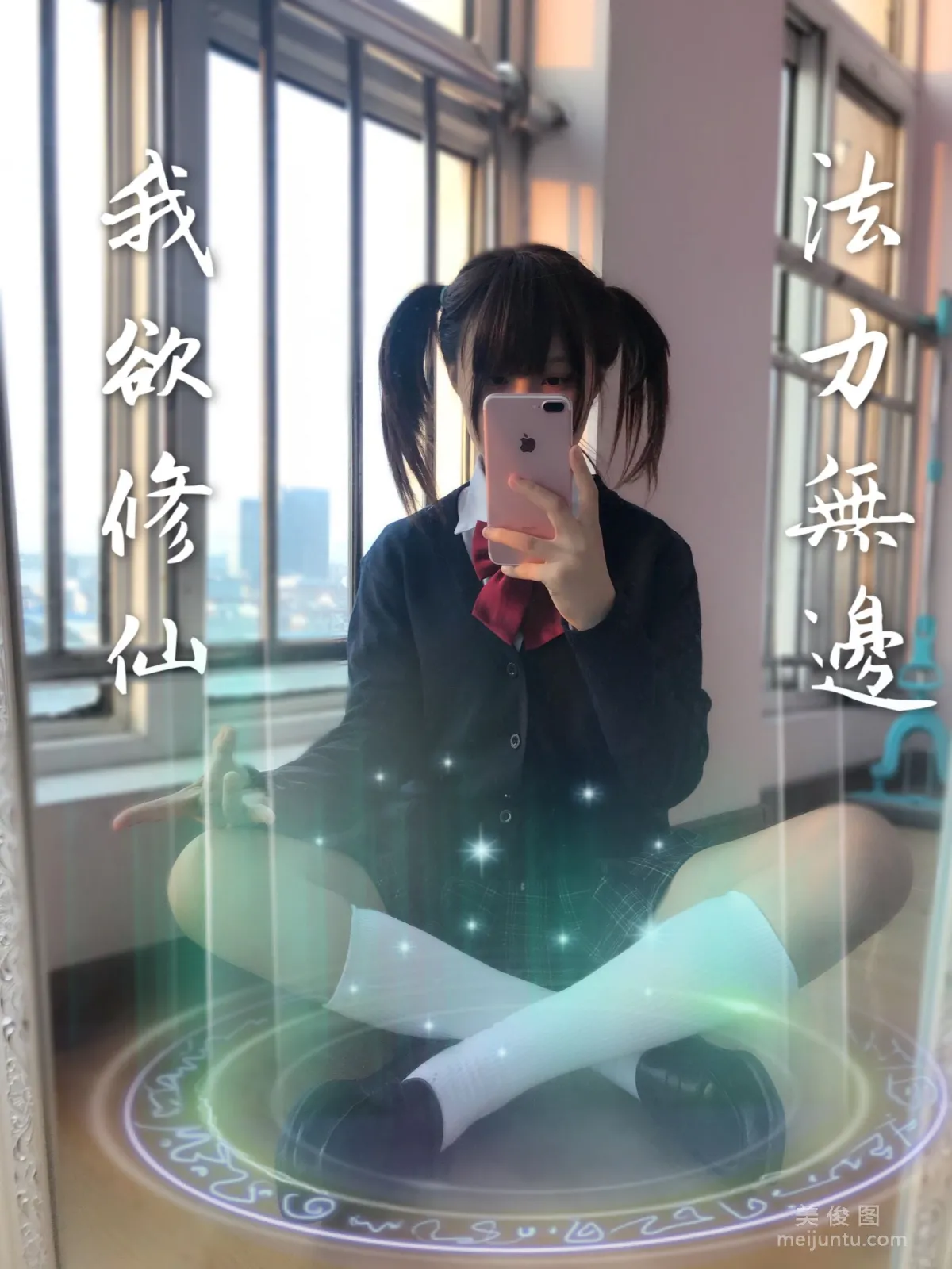 摇摇乐yoyo 《魔法少女》 写真集5