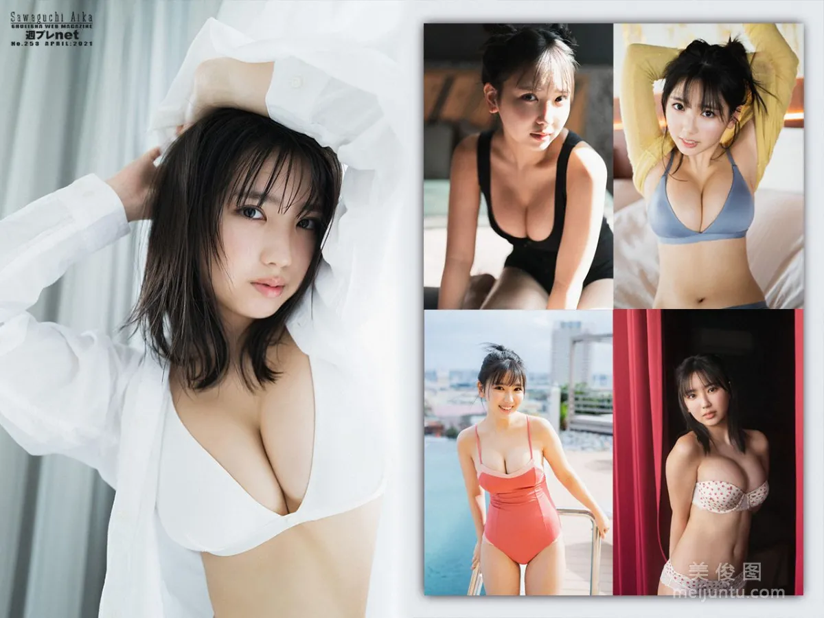 [WPB-net] No.253 沢口愛華 – Starting Line スタートライン26