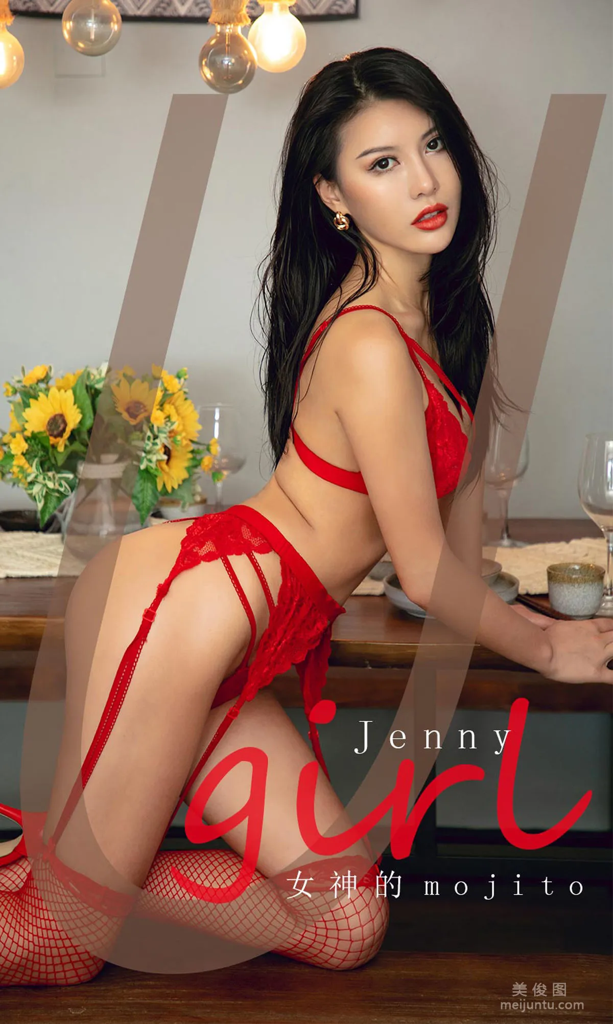 [爱尤物Ugirls] No.2024 Jenny - 女神的mojito1