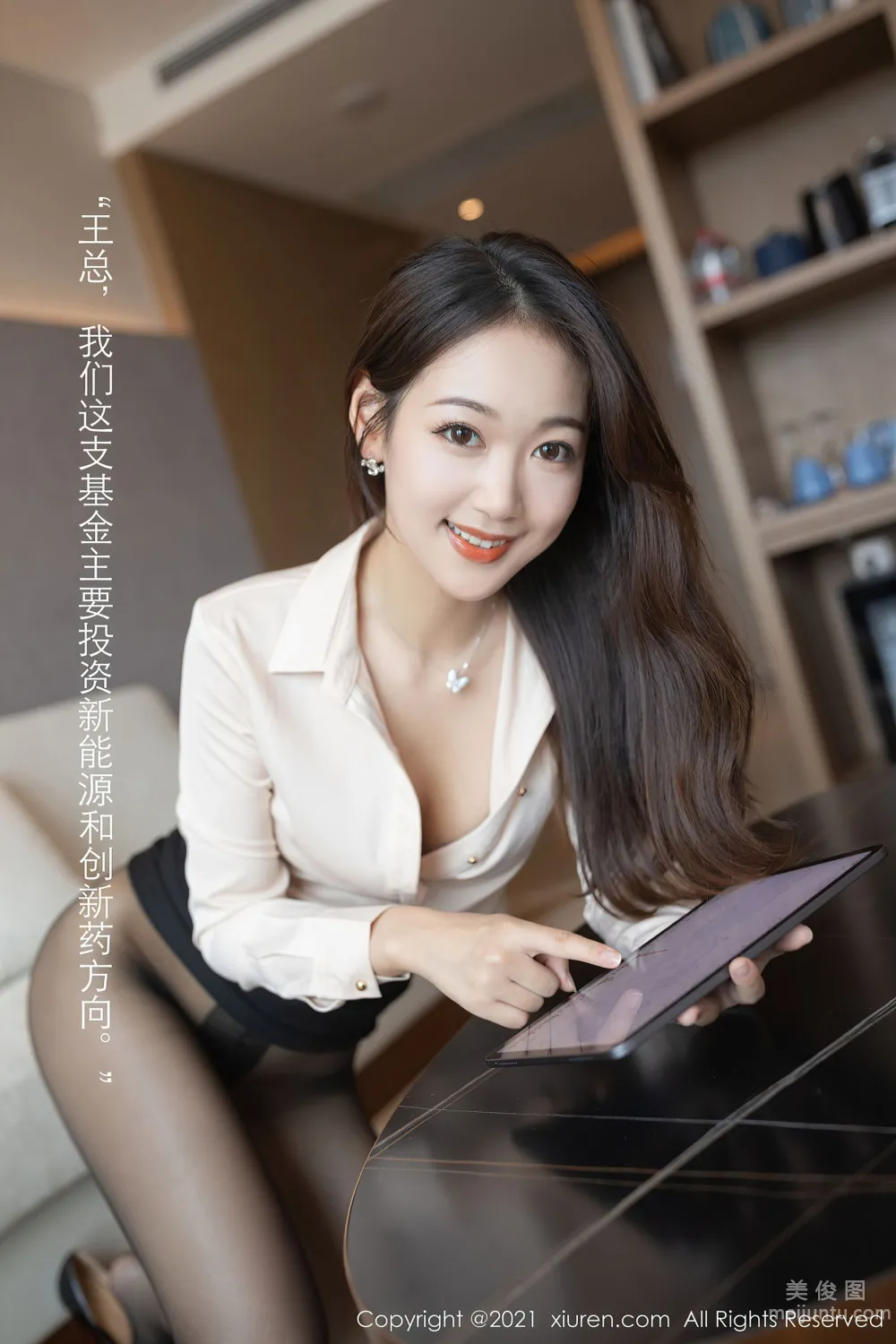 [秀人XiuRen] No.3692 唐安琪 - 最强投资顾问主题系列27