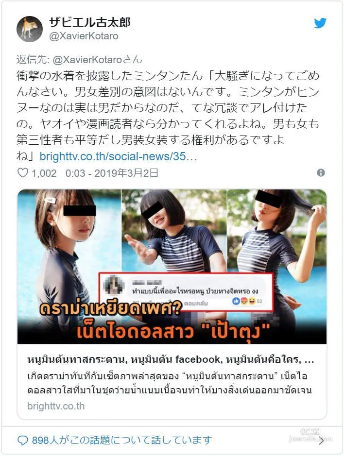推特瘋傳《泰國巨根美少女》原本以為的僞娘，真相卻讓網友大感失望？ - 圖片13
