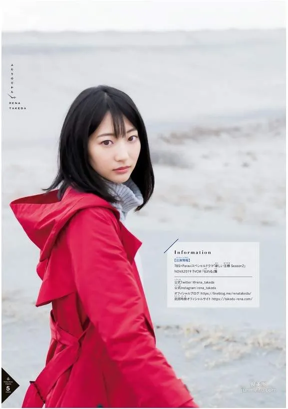 超絕可愛《武田玲奈》周刊少年3月寫真讓你看到她21歲小性感的一面 - 圖片11