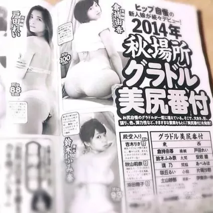 日本相撲級美尻女星排行榜出爐