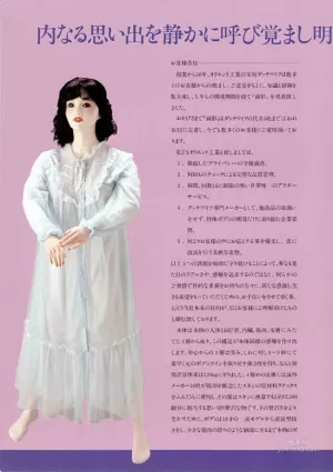 《日本充氣娃娃曆史》，也算是美女進化論啊