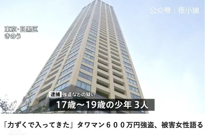 住宅被侵入，里美ゆりあ(里美优莉亚)被抢600万日元现金事件，图片，第二张